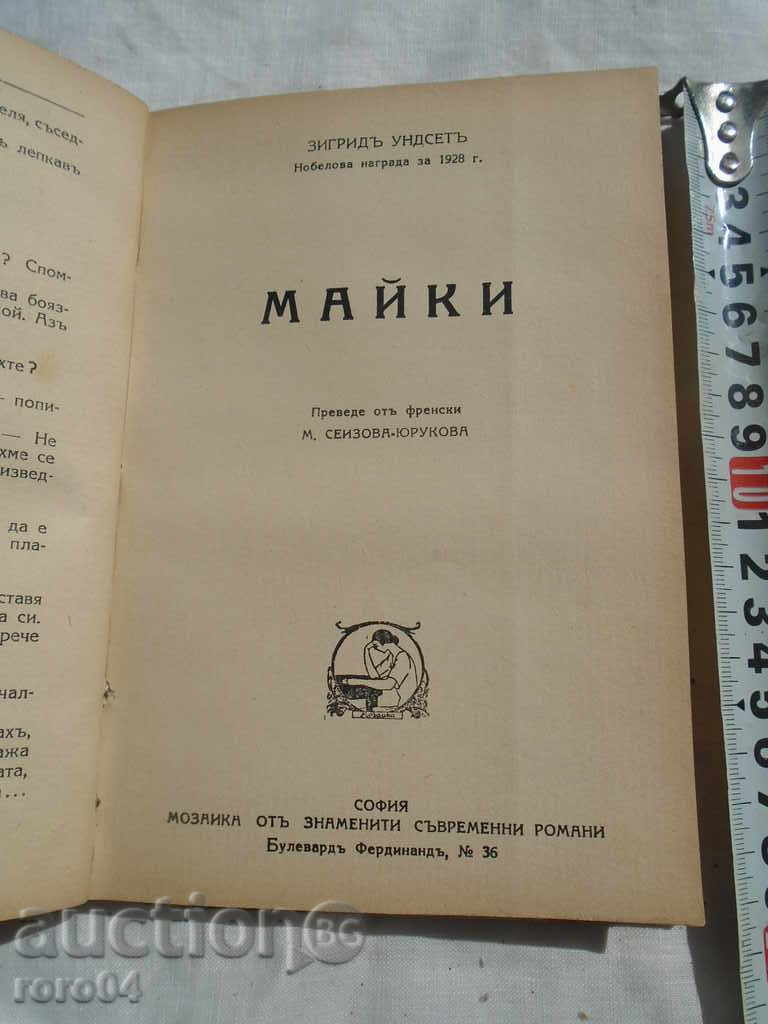 Delivery of SHADOW - FRANCIS CARCO / MOTHERS - ZIGRID UNSET Delivery of SHADOW - FRANCIS CARCO / MOTHERS - ZIGRID UNSET