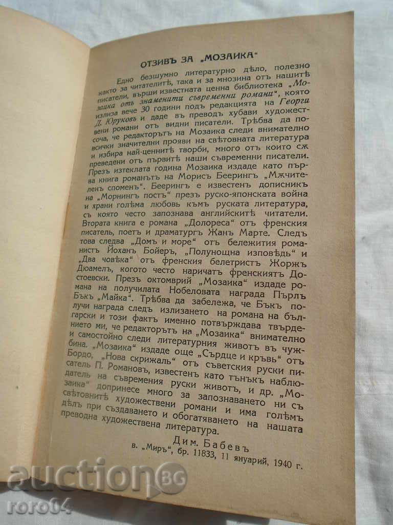 SHADOW - FRANCIS CARCO / MOTHERS - ZIGRID UNSET - 7 SHADOW - FRANCIS CARCO / MOTHERS - ZIGRID UNSET - 7