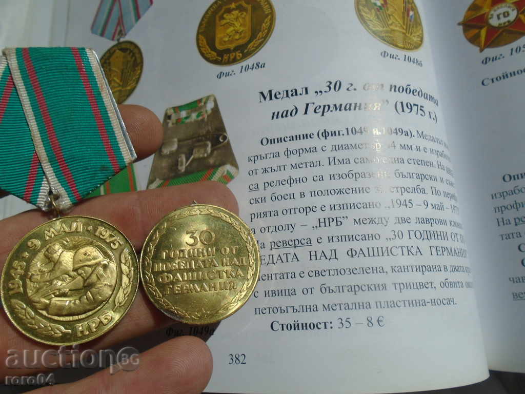 MEDALII cu preț 8.99 BGN | € 4.60