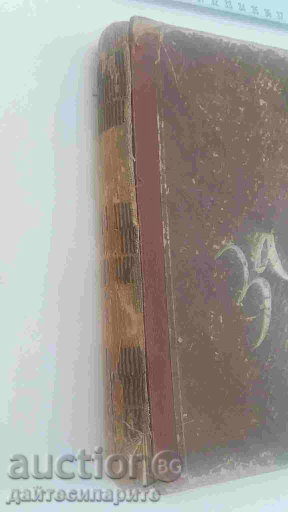 Album - Δωρεάν με τιμή € 9.20 | 17.99 BGN