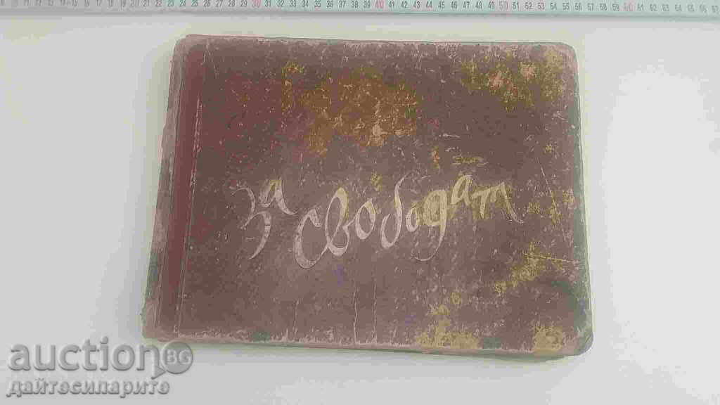 Album - Δωρεάν