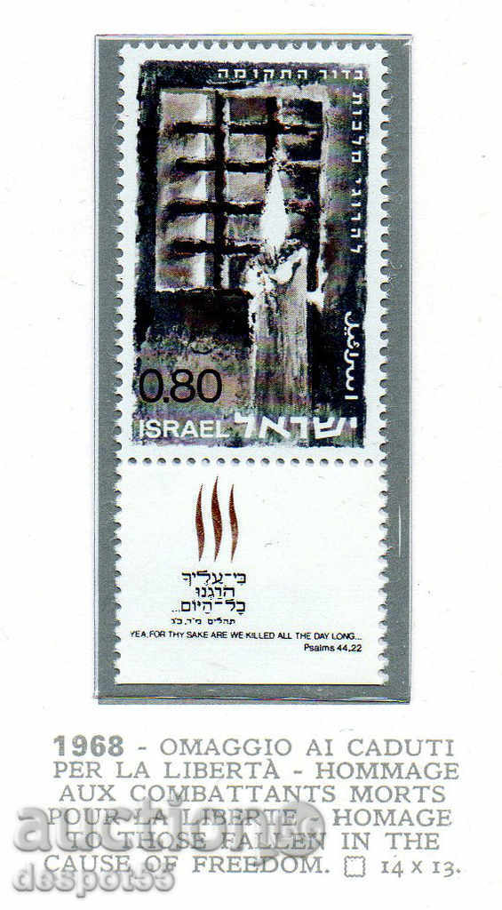 1968. Israel. În memoria celor care au murit pentru libertate.