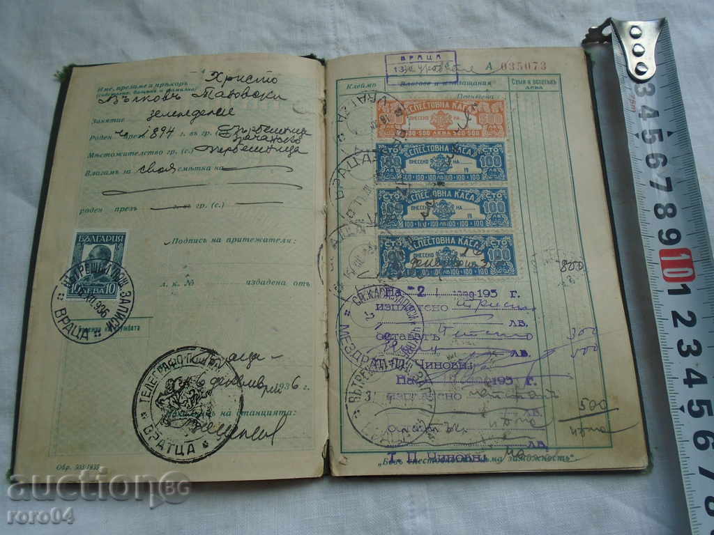 STARA SALVATION BOOK - KINGDOM OF BULGARIA - 1936 - 5 STARA SALVATION BOOK - KINGDOM OF BULGARIA - 1936 - 5