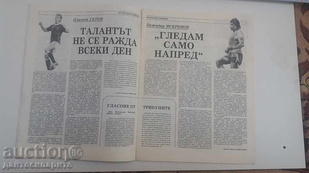 Δημοπρασία Παλιά πρόγραμμα ποδοσφαίρου Δημοπρασία Παλιά πρόγραμμα ποδοσφαίρου