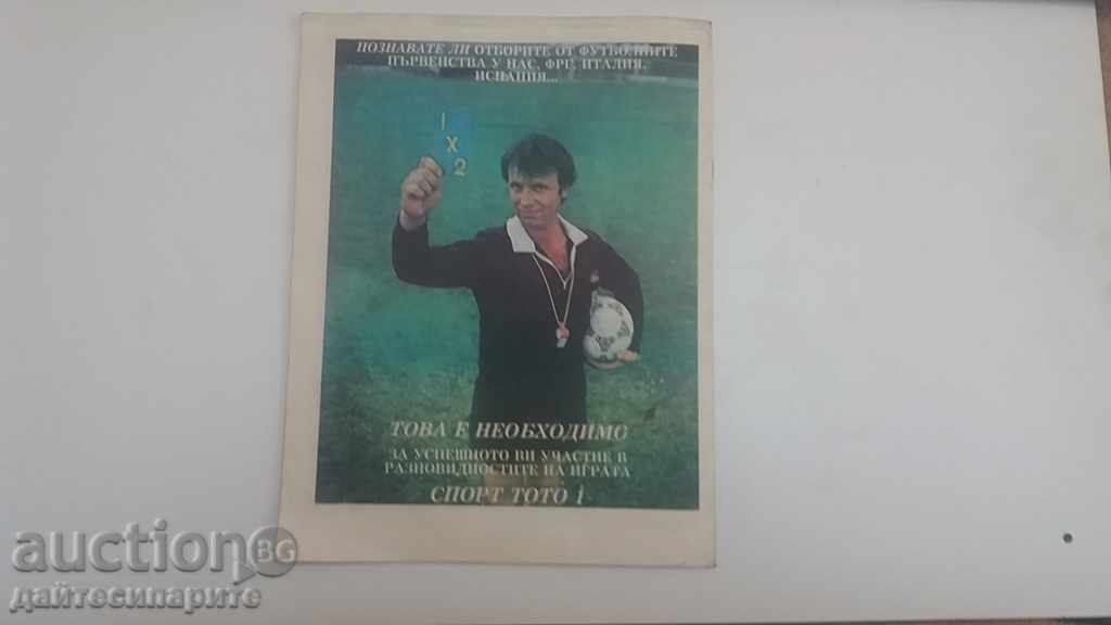 Παράδοση Παλιά πρόγραμμα ποδοσφαίρου