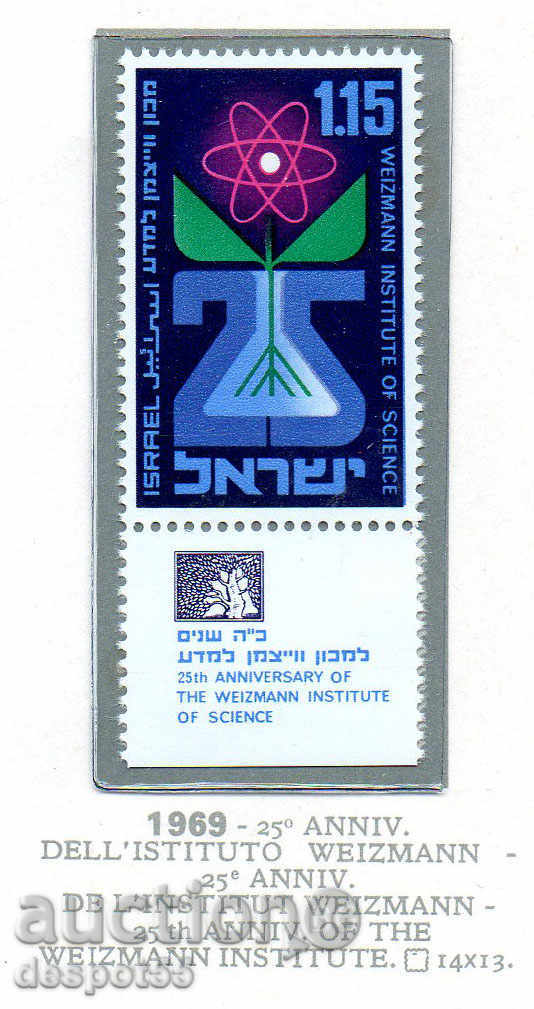 1969. Israel. '25 Institutul de Cercetare Weisman.