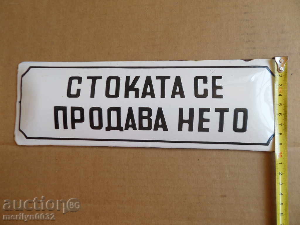 Enameled plate, plate - 5 Enameled plate, plate - 5