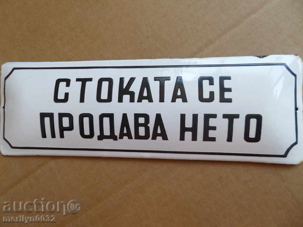 Enameled plate, plate - 6 Enameled plate, plate - 6