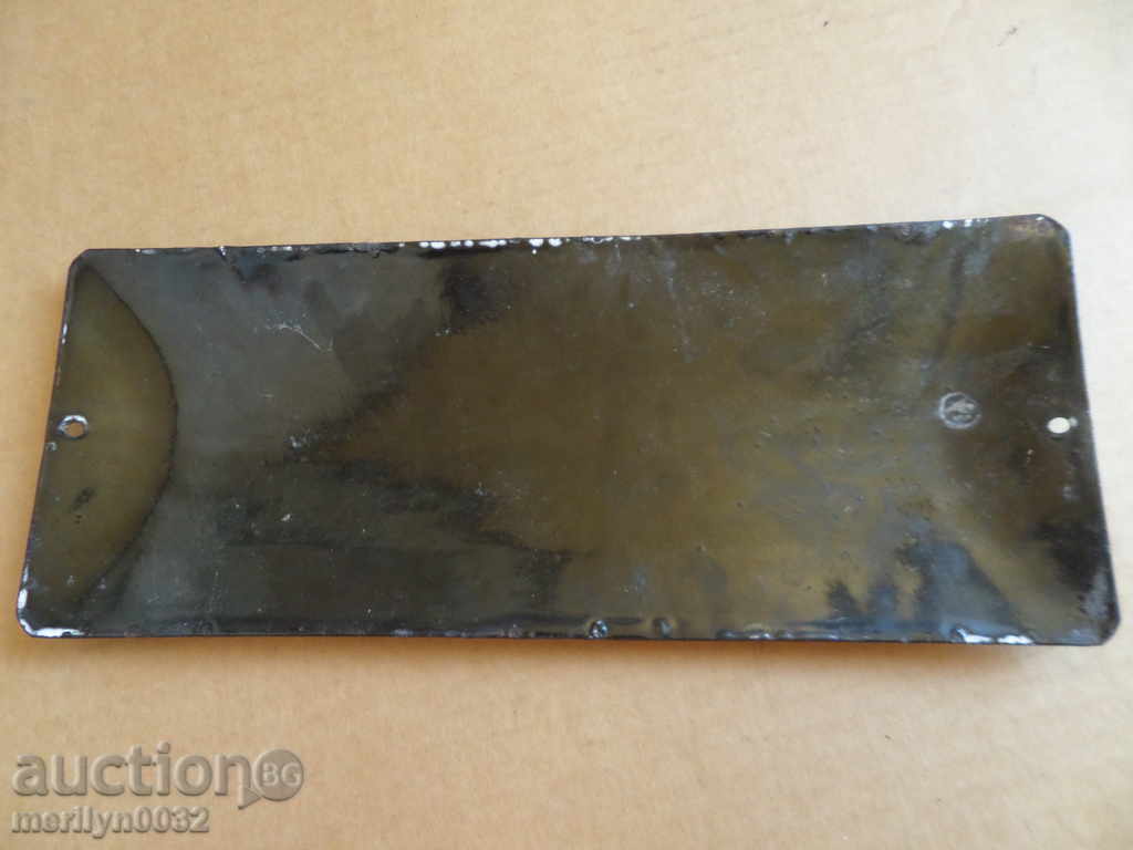 Enameled plate, plate with price 38.00 BGN | € 19.43 Enameled plate, plate with price 38.00 BGN | € 19.43