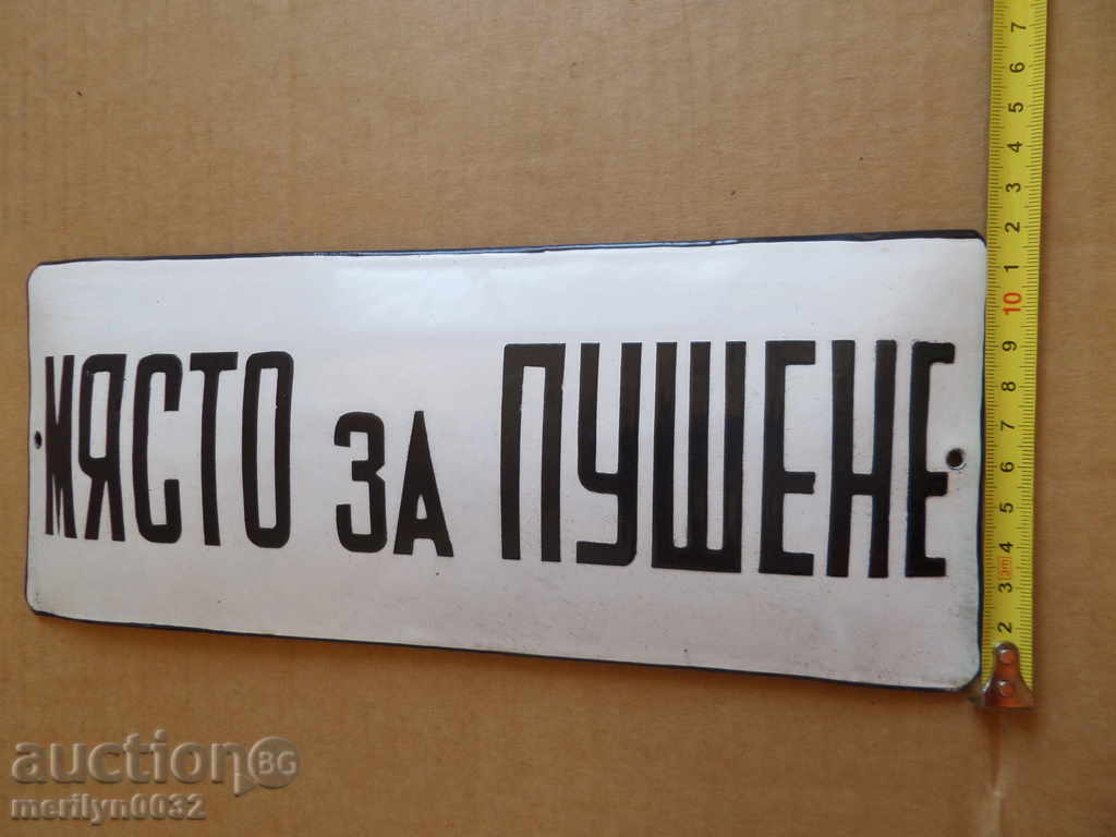 Enameled plate, plate - 5