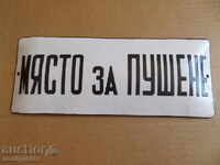 Εμαγιέ σοσιαλιστική πλάκα, πλάκα