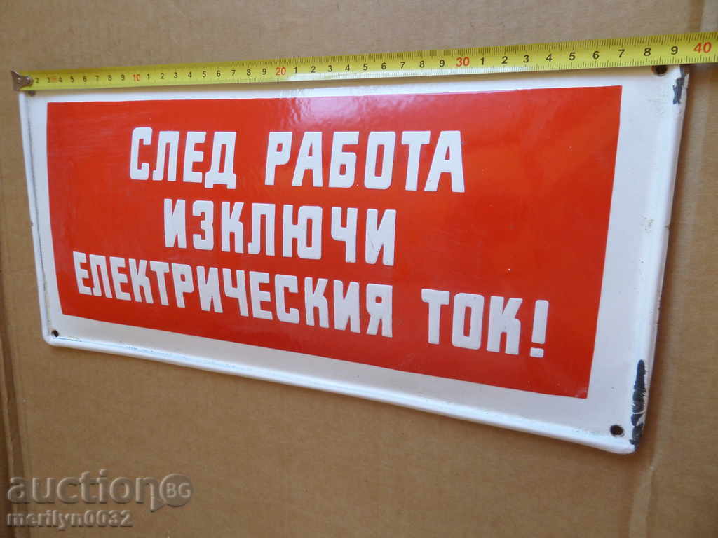 Enameled plate, plate with price 43.00 BGN | € 21.99 Enameled plate, plate with price 43.00 BGN | € 21.99