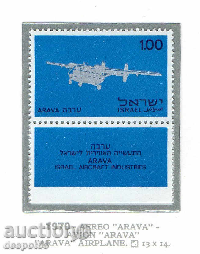 1970. Ισραήλ. Ισραηλινά αεροσκάφη.