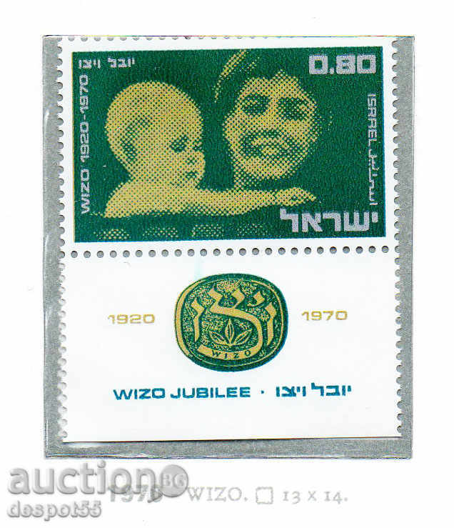 1970. Israel. 50 years since the founding of W.I.Z.O.