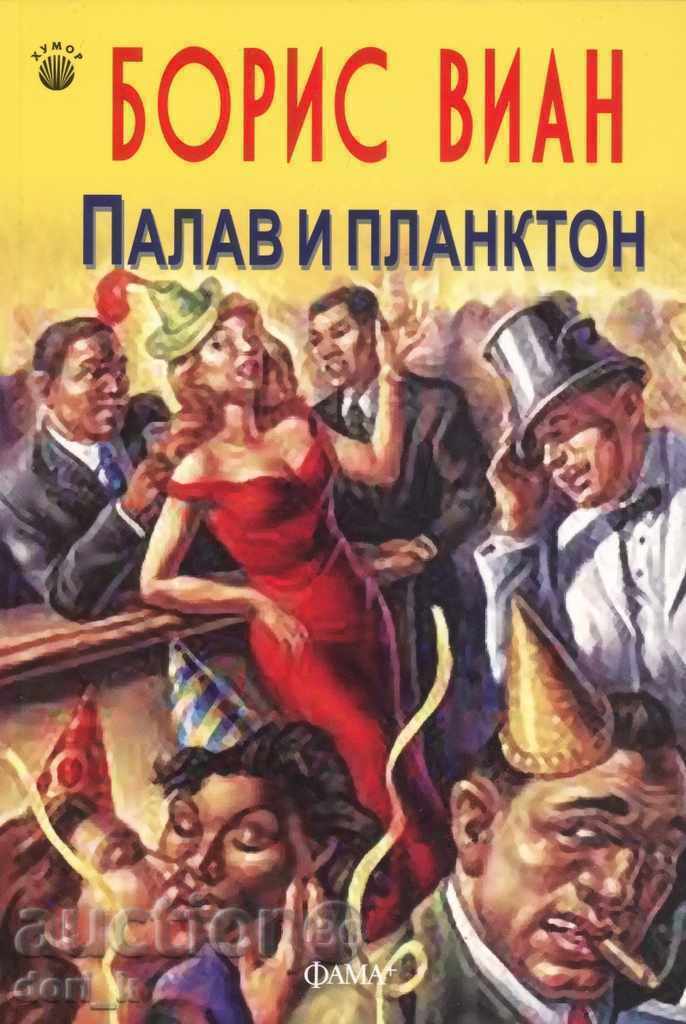 Naughty and plankton Naughty and plankton