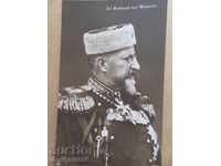 Стара пощенска картичка снимка с цар Фердинанд фотография