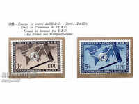 1953. United Nations - New York. World Postal Union (UPU).