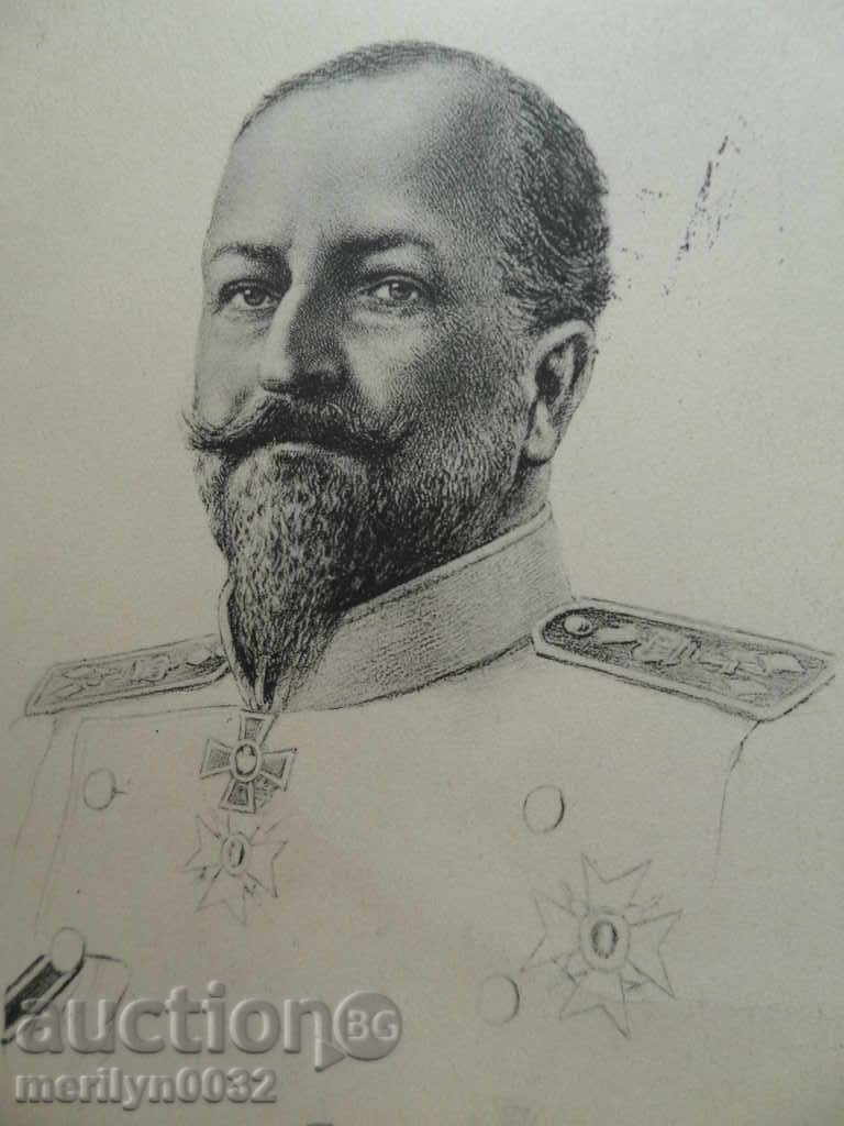 Old postcard picture with King Ferdinand photography with price 55.00 BGN | € 28.12 Old postcard picture with King Ferdinand photography with price 55.00 BGN | € 28.12