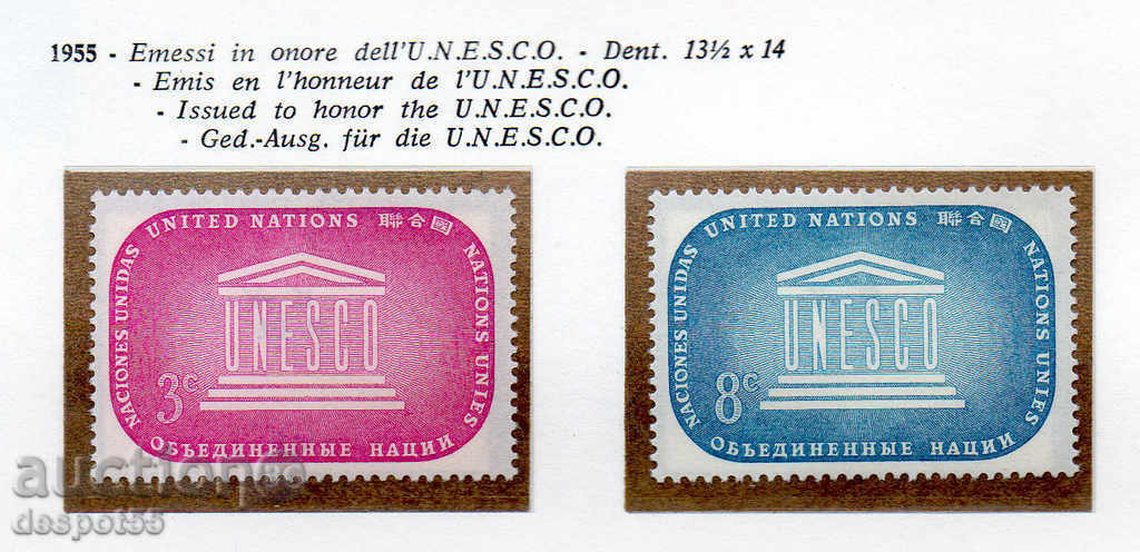 1955 του ΟΗΕ - Νέα Υόρκη. UNESCO.