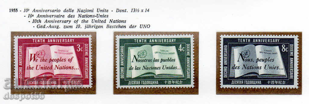 1955. United Nations - New York. 10th anniversary of the United Nations.