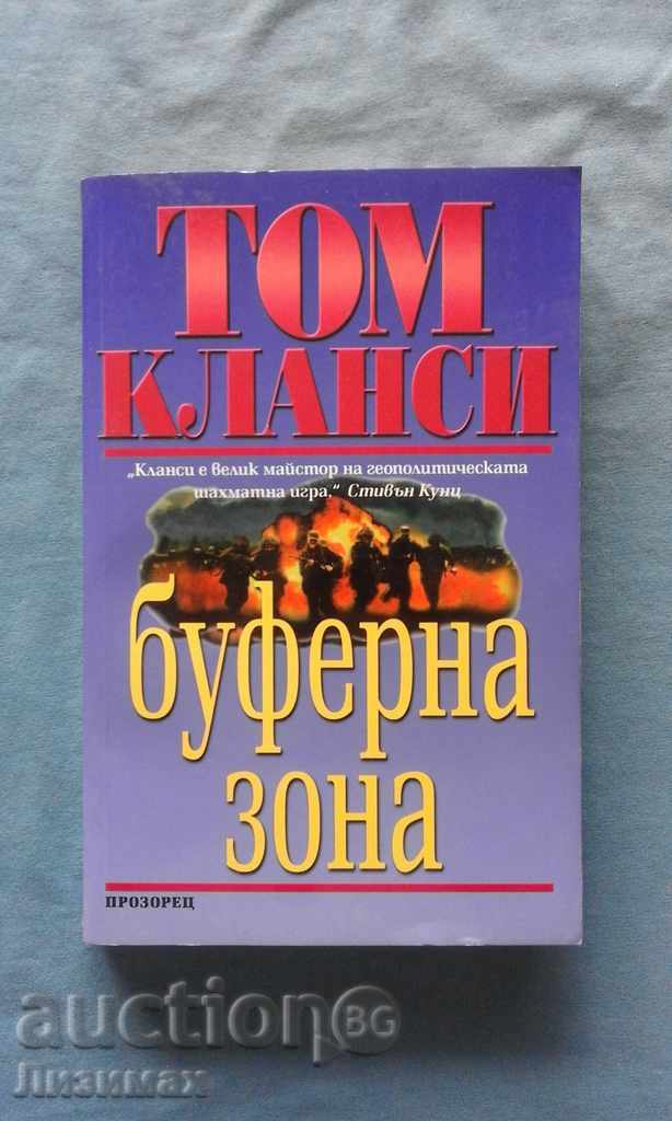 Tom Clancy - Νεκρή Ζώνη