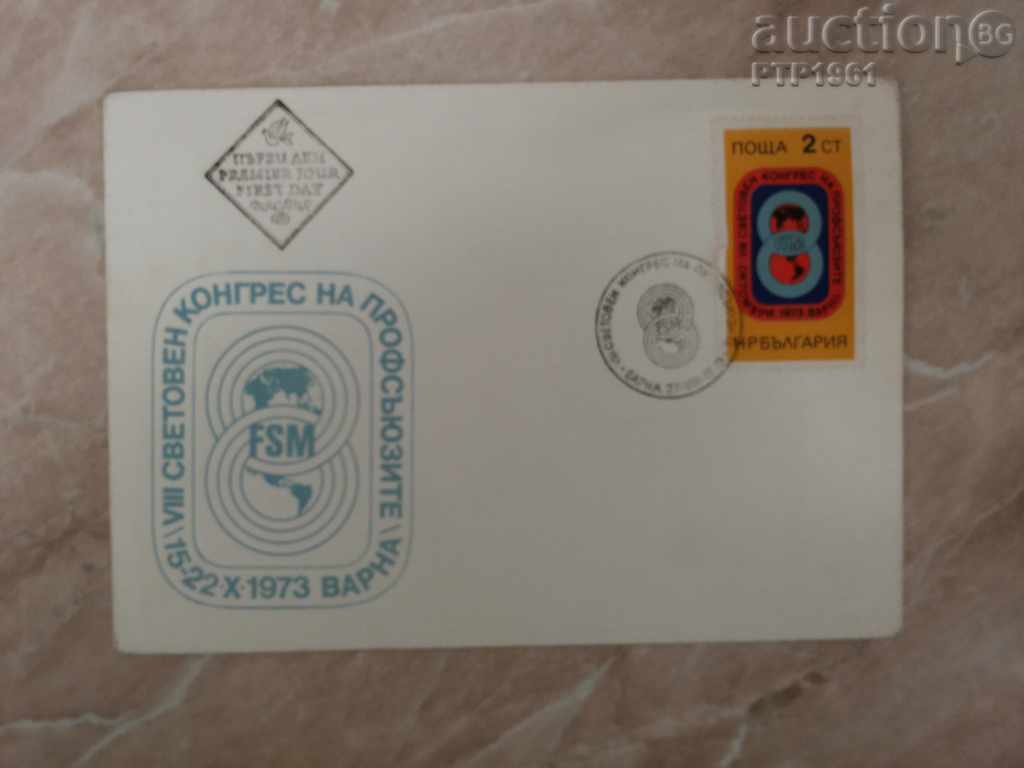 FDC-Παγκόσμιο Συνέδριο FDC-Παγκόσμιο Συνέδριο