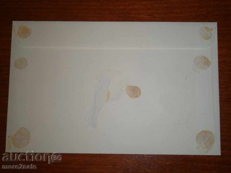 PRIMARY PLYWOOD - FLOWERS - 25.04.1998 with price 0.95 BGN | € 0.49