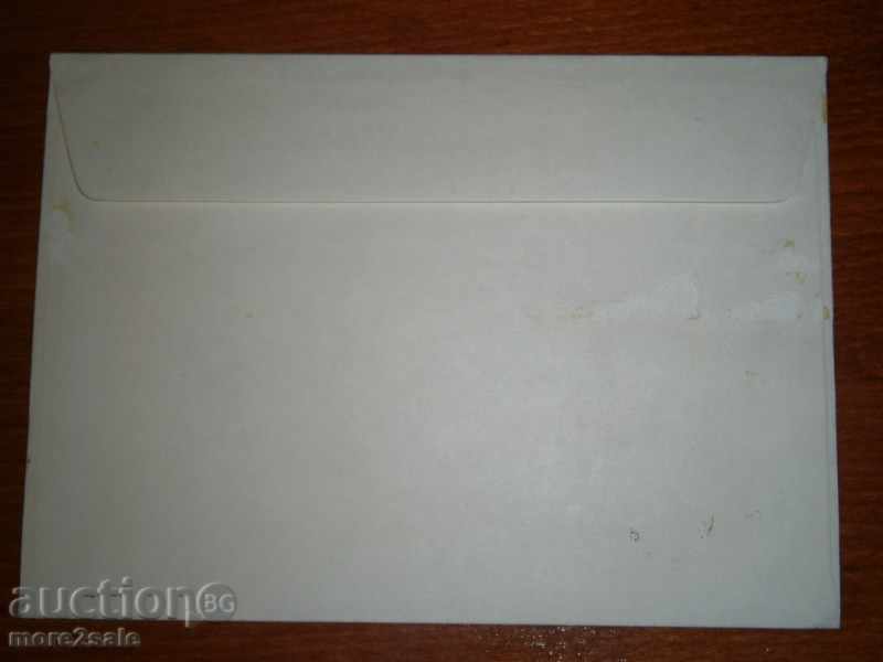 PARKING PLATE - AL. JENDOV 1901-1976 Г. with price 0.95 BGN | € 0.49