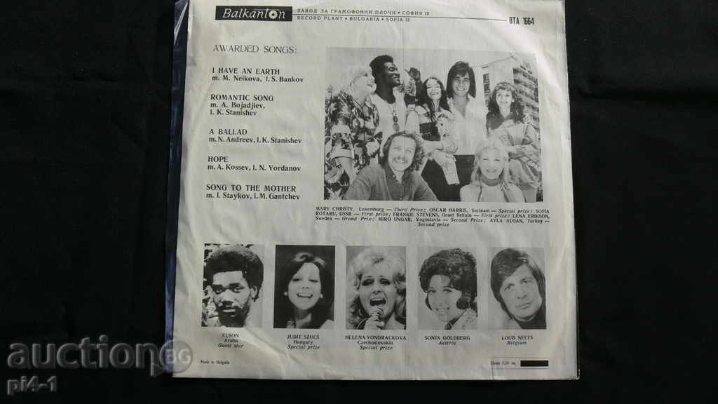 PLATE golden orpheus 73 VTA 1664 with price 60.00 BGN | € 30.68 PLATE golden orpheus 73 VTA 1664 with price 60.00 BGN | € 30.68