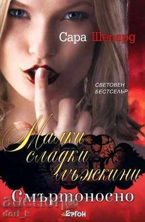 Pretty Little Liars. Book 14: Deadly Pretty Little Liars. Book 14: Deadly