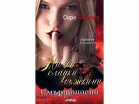 Pretty Little Liars. Βιβλίο 14: Θανατηφόρα