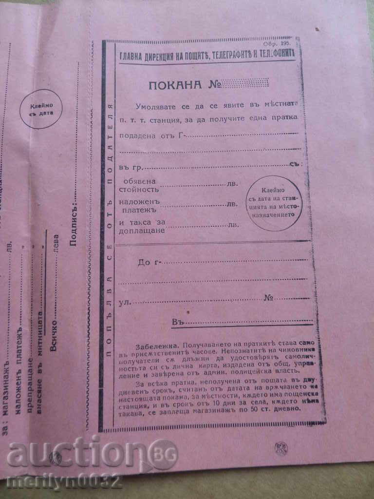 Auction An Old Document Sacked Call Statement Auction An Old Document Sacked Call Statement