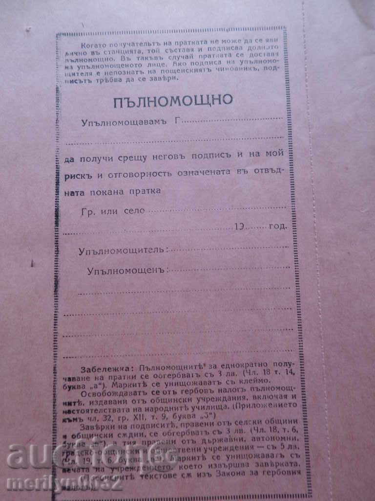 An Old Document Sacked Call Statement - 5 An Old Document Sacked Call Statement - 5