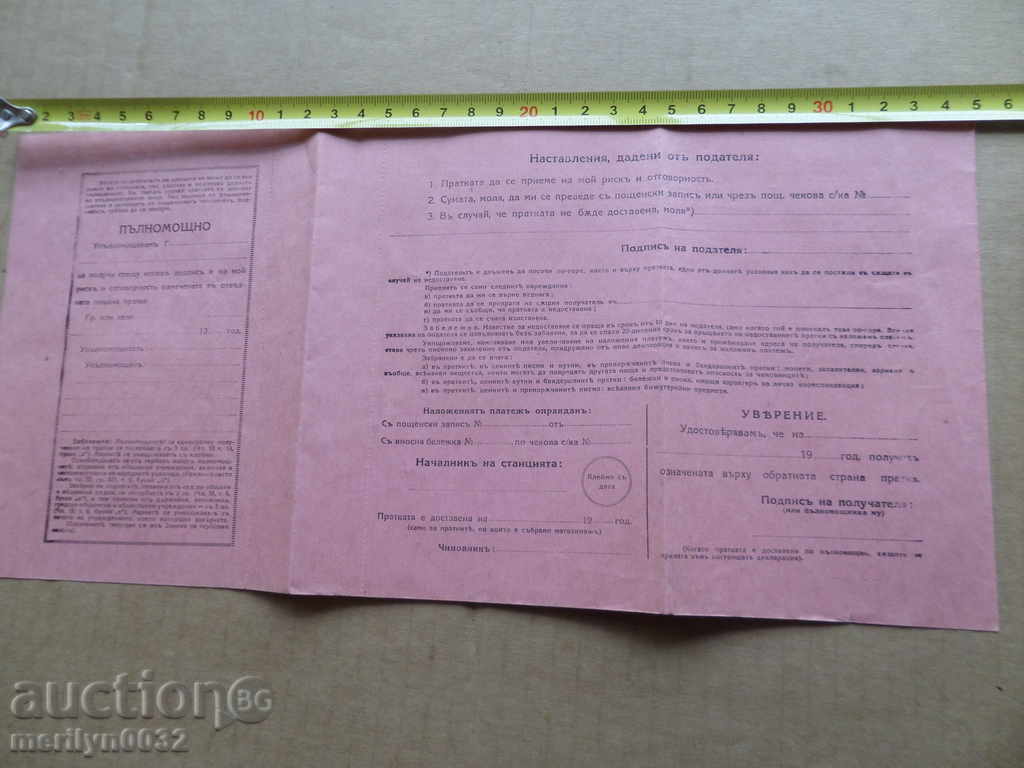 An Old Document Sacked Call Statement - 6 An Old Document Sacked Call Statement - 6