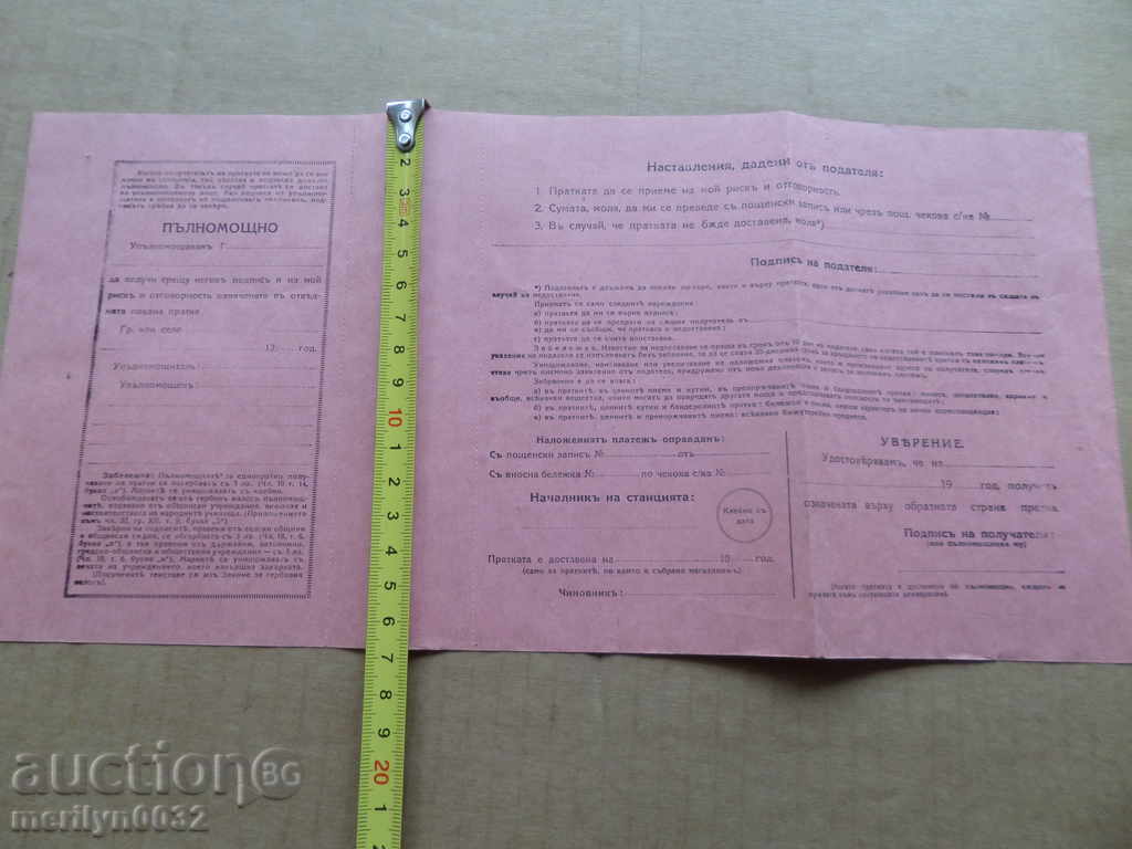 An Old Document Sacked Call Statement - 7 An Old Document Sacked Call Statement - 7