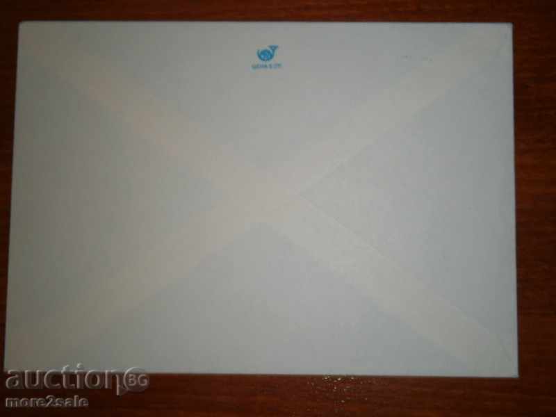 PLIC - CUBRATE AND HER SONS - 1981 - CLEAN PLIC with price 1.00 BGN | € 0.51