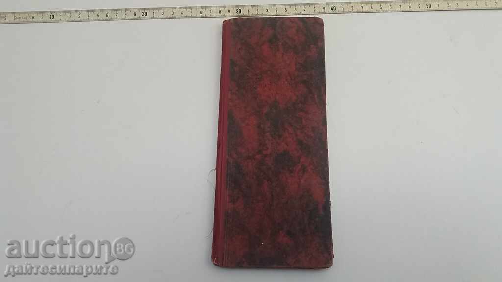 An Old German Swastika Document - 6 An Old German Swastika Document - 6