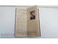 Стар немски документ  - свастики