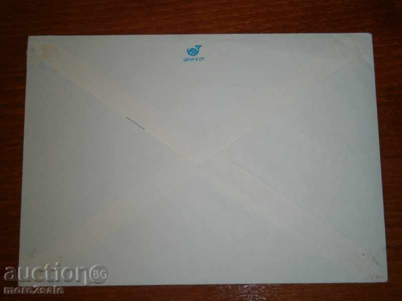 PLYC - 1979 - PANAGUISH TREASURE with price 1.00 BGN | € 0.51 PLYC - 1979 - PANAGUISH TREASURE with price 1.00 BGN | € 0.51