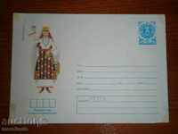 Bulgaria. Postal envelope - Folk Costume - PRESLAVSKO