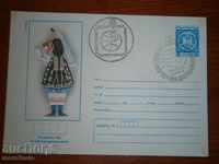 Bulgaria. Postal envelope - Folk costume - SOFIA