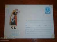 Bulgaria. Postal envelope - Folk costume - SAMOKOVSKO
