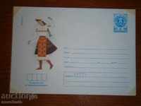 Bulgaria. Postage envelope - Folk costume - VIDINSKO