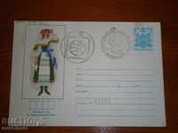 Bulgaria. Postal envelope - Folk costume - IHTIMANSKO