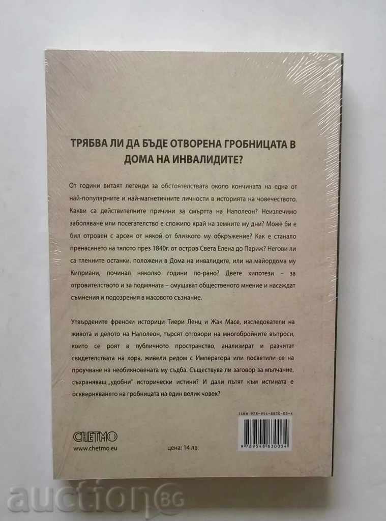 Death of Napoleon - Thierry Lenz, Jacques Masse 2009 with price 9.00 BGN | € 4.60 Death of Napoleon - Thierry Lenz, Jacques Masse 2009 with price 9.00 BGN | € 4.60
