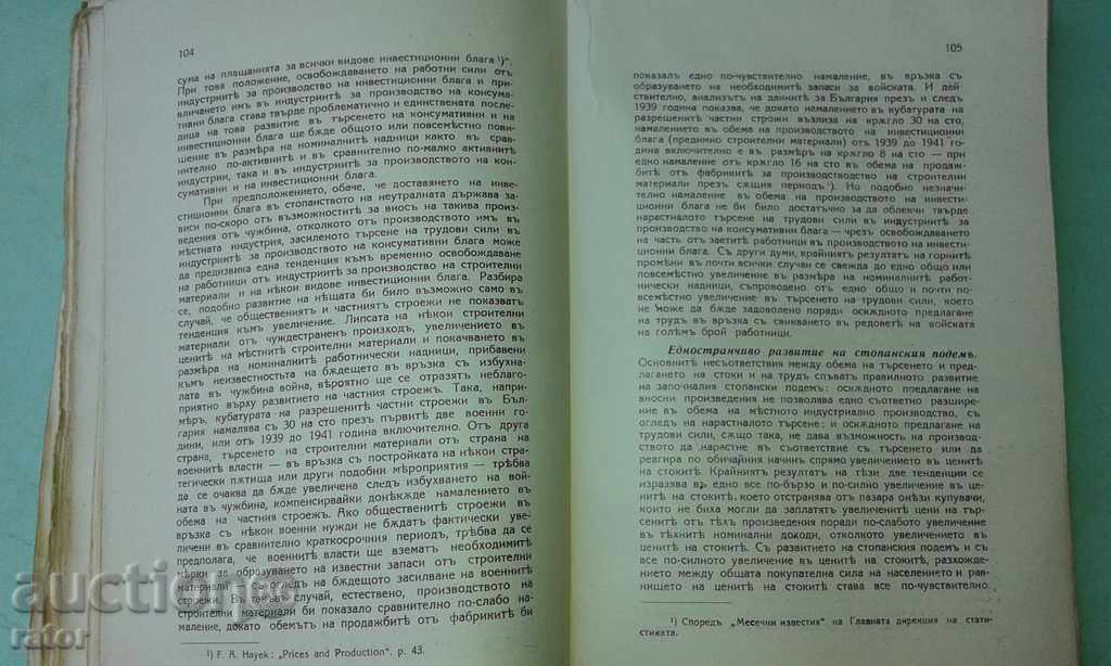 Delivery of Political Economy of the Military Economy. Economics 1943