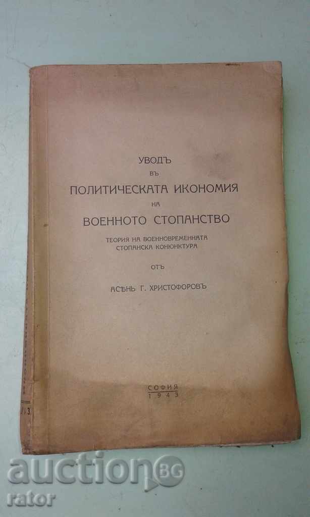 Political Economy of the Military Economy. Economics 1943