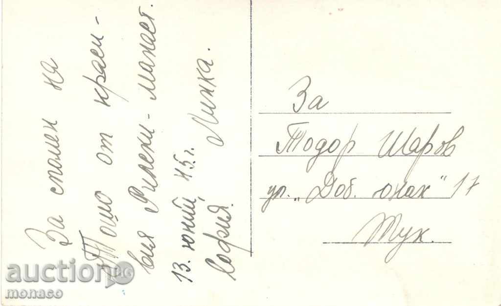 Old postcard - Rila Monastery, View № 140 with price 3.80 BGN | € 1.94