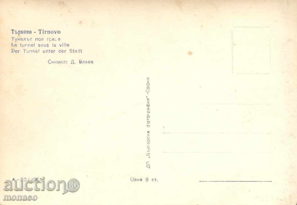 Old postcard - Tarnovo, View from the A-82 tunnel with price 1.50 BGN | € 0.77 Old postcard - Tarnovo, View from the A-82 tunnel with price 1.50 BGN | € 0.77