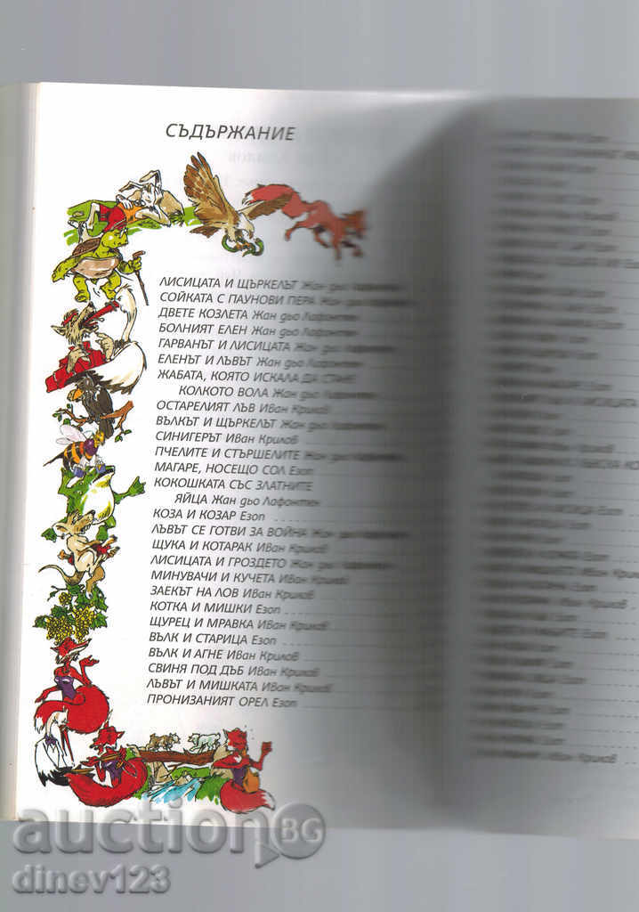 Delivery of 66 GOLDEN PLAYS Delivery of 66 GOLDEN PLAYS